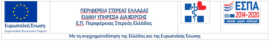 Ενίσχυση του Γ.Ν.Κ.Υ. Καρύστου με επικουρικό προσωπικό για την ανταπόκριση στην κρίση λόγω της επιδημίας COVID-19