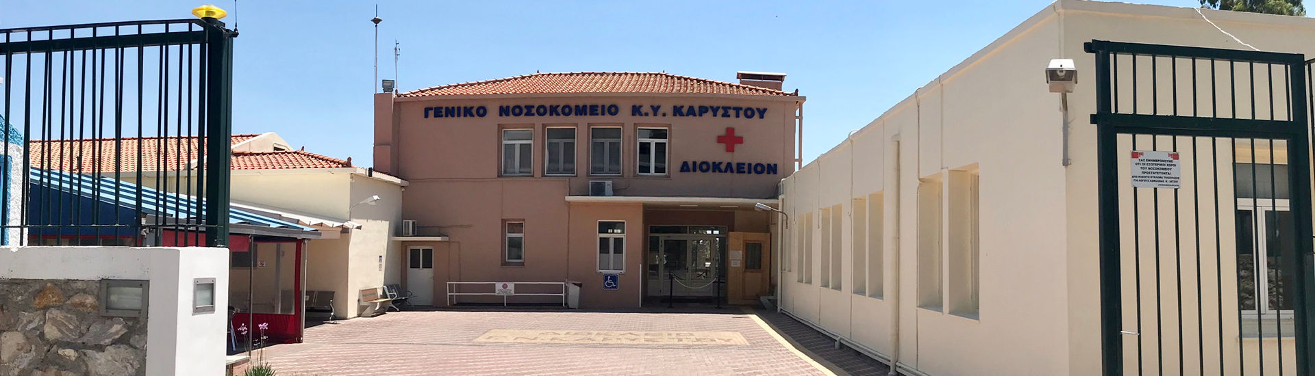 General Hospital of Karystos