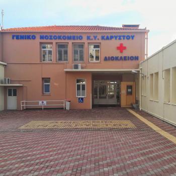 ΕΠΑΝΑΛΕΙΤΟΥΡΓΙΑ ΝΟΣΟΚΟΜΕΙΟΥ