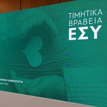 Τα Νοσοκομεία Καρύστου και Κύμης βράβευσε ο Πρωθυπουργός Κυριάκος Μητσοτάκης